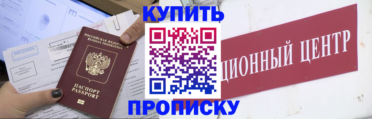 прописка поиск в Кувандыке