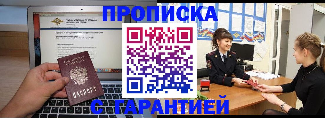 временная регистрация собственник в Кувандыке