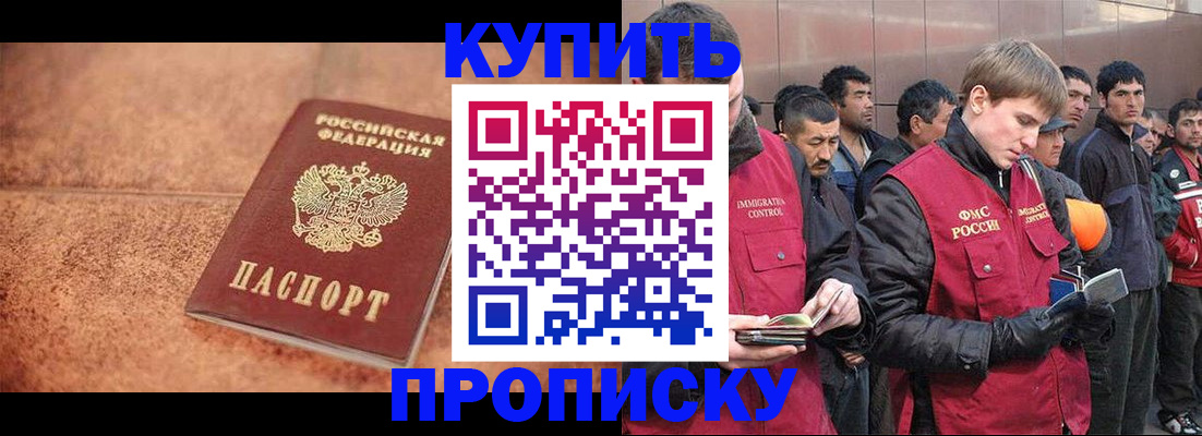 где прописаться в Кувандыке